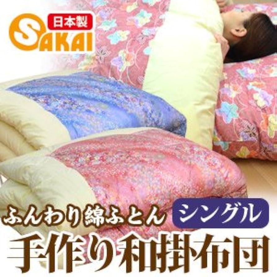 掛け布団　シングル綿布団　和布団　日本製 楽天市場】送料無料 日本製 綿掛け布団 シングル 和布団 職人