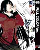 賭ケグルイ 2 巻 Amazon.co.jp: 【フルカラー版】賭ケグルイ 2巻 (デジタル版