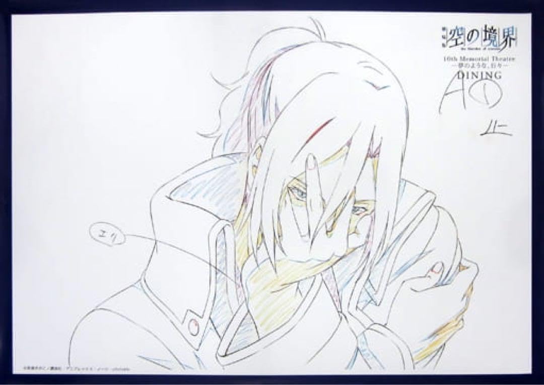 ufotable DINING 空の境界 B1 原画ポスター 蒼崎橙子 ufotable DINING 空の境界 B1 原画ポスター 蒼崎橙子 ufotable