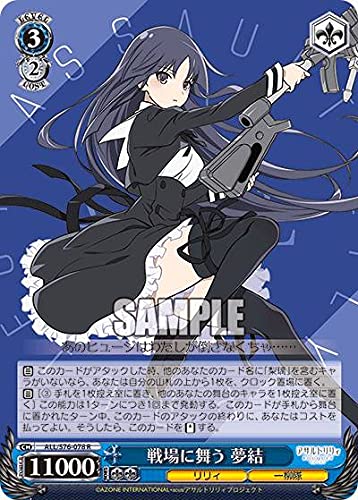 Amazon.co.jp: ヴァイスシュヴァルツ ALL/S76-078 戦場に舞う 夢結 (R