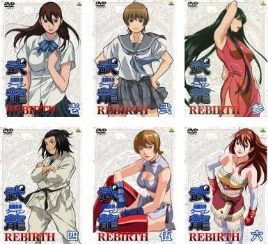 Amazon.co.jp: 格闘美神 武龍 ウーロン REBIRTH 全6枚 第1話～第25話 
