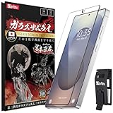 ガラスザムライ Galaxy S25 Ultra 用 ガラスフィルム ギャラクシー S25 ウルトラ 用 硬度10H 国産ガラス素材 全面保護 米軍MIL規格 426-3d