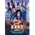 陰陽師0(DVD)