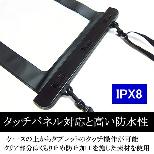 メディアカバーマーケット NEC LAVIE Tab E TE708/KAS [8インチ(1920x1200)] 機種で使える【防水ケース と 反射防止液晶保護フィルム のセット】 お風呂場 キッチン 海 プール 互換品