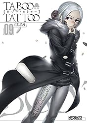 TABOO TATOO　タブー・タトゥー　新連載号　新品 コミックアライブ Amazon.co.jp: タブー・タトゥー TABOO TATTOO 01 (MFコミックス