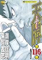Amazon.co.jp: 嶺岸 信明: 本