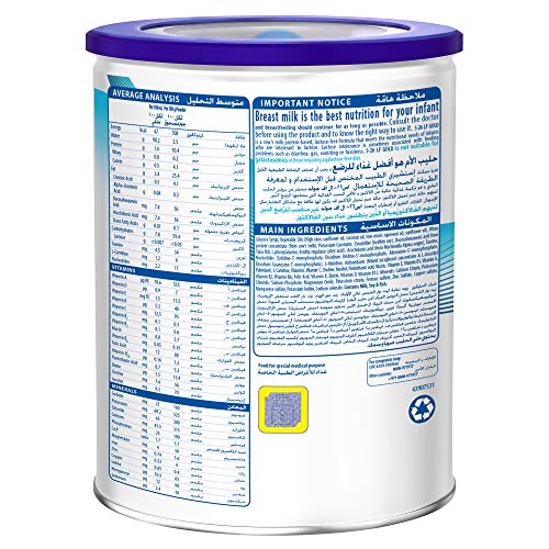 S26 Nestle Gold Lactose Free Special Infant Formula, From 0 to 6 Months, 400g