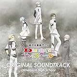 超次元革命アニメ『Di