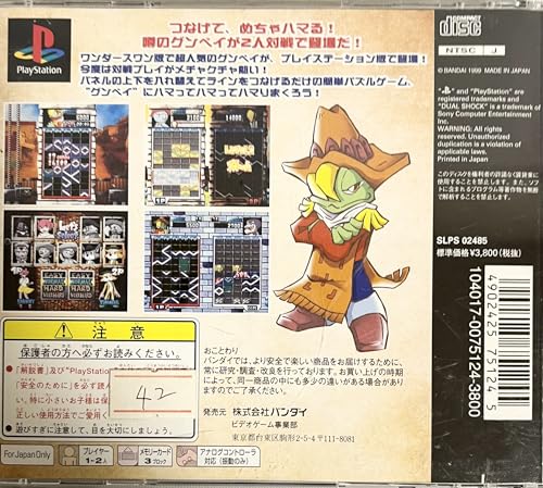 グンペイの関連画像4