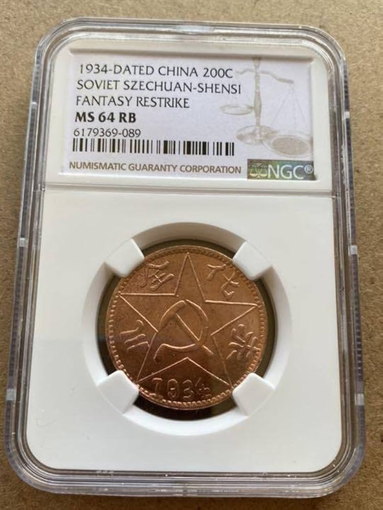 Amazon | 中国古銭 銅幣 赤化全川 1934 二百文銭 NGC鑑定済み