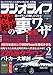 ラジオライフ2022年2月号