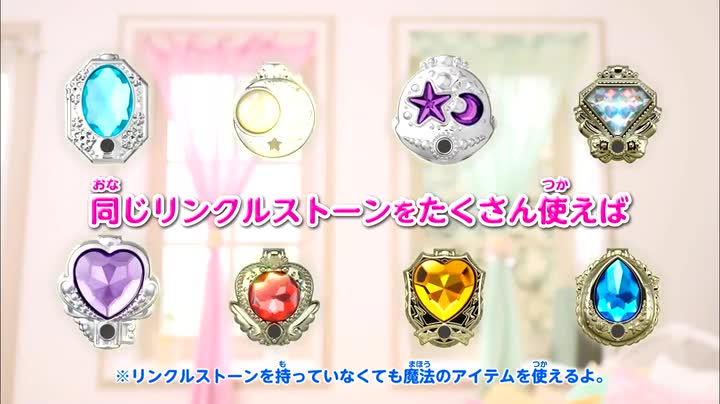 人気のクリスマスアイテムがいっぱい 魔法つかいプリキュア リンクルストーン リンクルスマホン まとめ売り キャラクターグッズ 93円aaapv Org Br