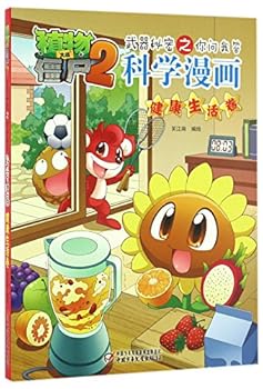 Paperback Science Comics (Healthy Life) (Chinese Edition) [Chinese] Book