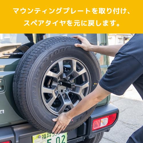 Amazon | YAKIMA 正規品 スペアライド 2台積載 背面スペアタイヤ部取付