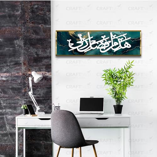 Image of Craftnest Creations Hajamin 15x50 CM Arabic Canvas Printed Wall Art - Islamic Calligraphy, Elegant Muslim Home Decor for Living Room, Bedroom, Prayer Area, Ramadan, Eid & Housewarming Gift, Design 2