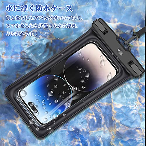 スマホ 防水ケース 海 【水に浮くタイプ/指紋/Face ID認証】スマホケース IPX8認定 水中・水上で操作できる 良いタッチ感度 顔認証 ロックがしやすい サイドボタンが押しやすい ストラップ付き 首掛け 高透過率 7インチ以下全機種対応 防水カバー 水中撮影 お風呂 釣り 海 海上アスレチックパークなど適用(水に浮くタイプ)ブラック