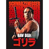 ゴリラ （字幕版）