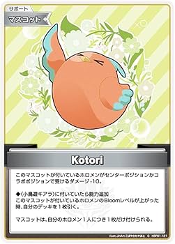 Amazon.co.jp: ホロライブオフィシャルカードゲーム hBP01-121