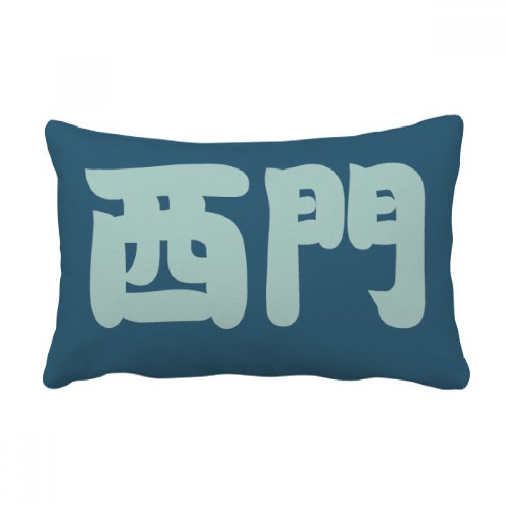 Coussin chinois Ximen oreiller pour décorer un canapé multicolore