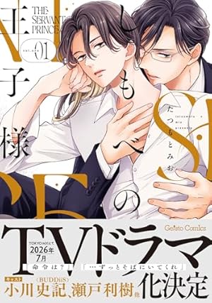 とろけるくちびる raise (バンブーコミックス Qpaコレクション) | 高崎