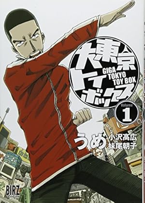 ☆絶版/特典5点付き [近藤笑真] あーとかうーしか言えない 全4巻 あーとかうーしか言えない (1) (裏少年サンデーコミックス