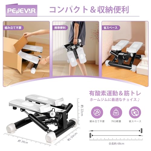 Pejevir 健康ステッパー の商品画像 6
