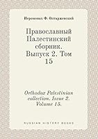 Orthodox Palestinian collection. Issue 2. Volume 15. 5519404143 Book Cover