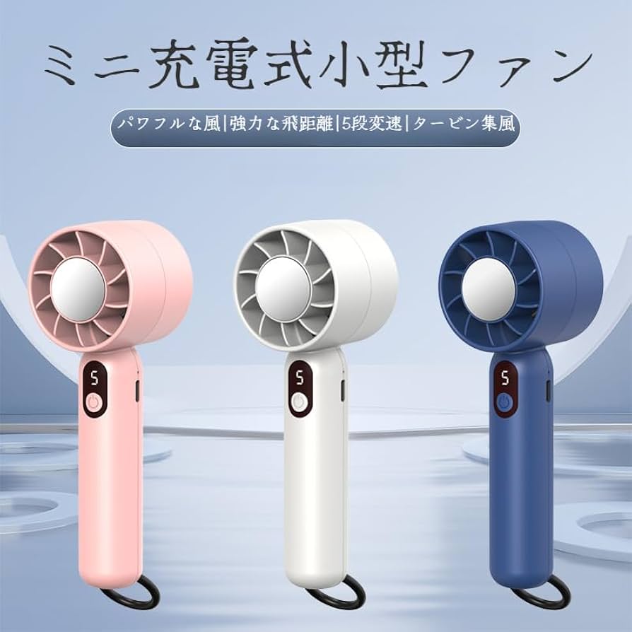 5 IN 1 ハンドヘルドファン 9000mAh 71cwxjjItoL._UF350,350_QL50_.jpg