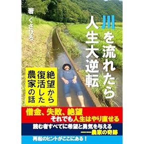 Amazon.co.jp: ネットビジネス - 会社経営: 本