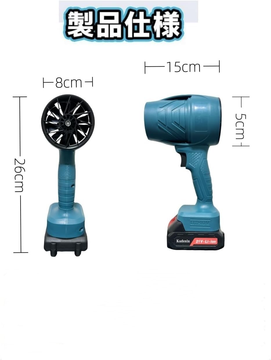 ブロワー 洗車 エアダスター 65m/s 超強力 800w マキタ21v電池互換 Amazon.co.jp: マキタ互換品 洗車 エアダスター【新昇級版モデル 65m/s