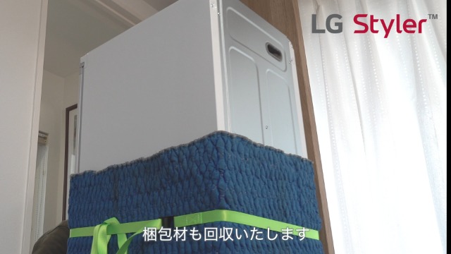 LGスタイラー（※情報編集中） 日本発売5周年！スチームウォッシュ＆ドライ「LG Styler」～空間に