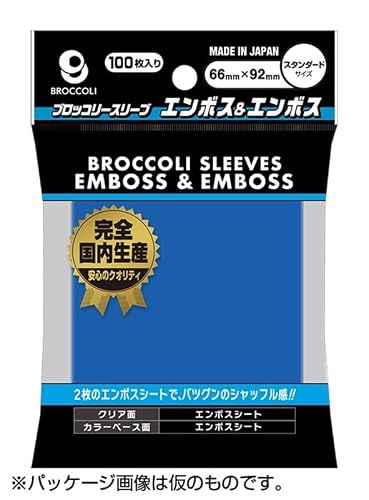 ブロッコリーカラースリーブ エンボス＆エンボス コバルトブルー [BSL-05] パック