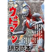 ウルトラマン 岩本博士番外編 山本博士の活躍 巨大フジ隊員 ニコニコ動画 ウルトラマン 岩本博士番外編 山本博士の活躍 巨大フジ隊員 ニコニコ動画