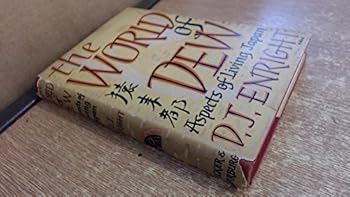 Hardcover The World of Dew: Aspects of Living in Japan Book