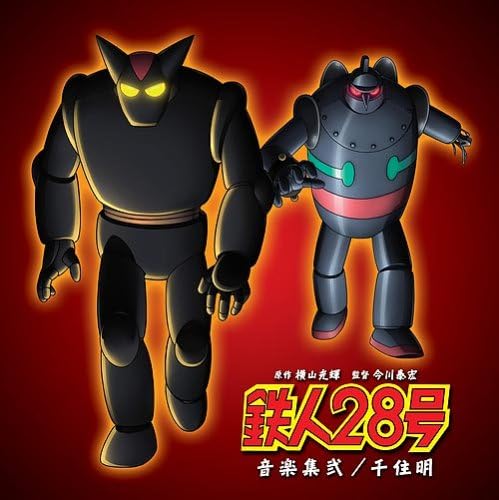 Tetsujin 28 2: Akira Senju