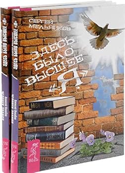 Hardcover Chelovek znaniya Book