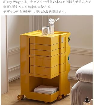 Amazon.co.jp: 【WNJAPAN】収納 ワゴン 3段5トレイ 5段トレイ Wagon