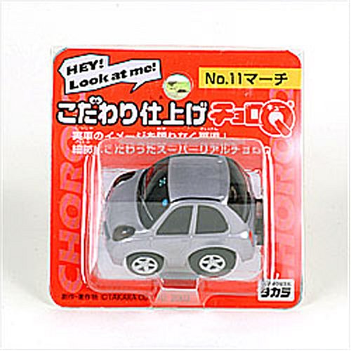Amazon.co.jp: チョロQ こだわり仕上11 マーチ : おもちゃ