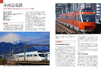 本  私鉄特急 私鉄特急 / 扶桑文庫 / 古本、中古本、古書籍の通販は「日本の