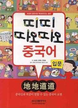 Paperback Ttitti Tao Tao Chinese Primer (Korean edition) [Korean] Book