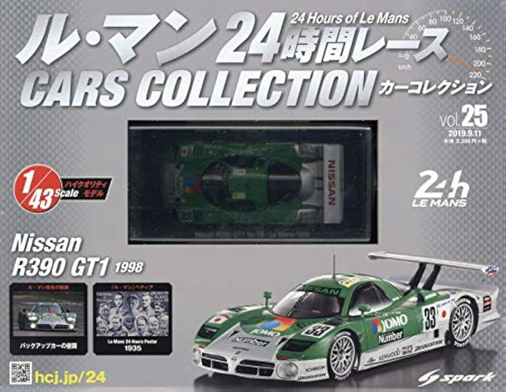 Amazon.co.jp: ル・マン24時間レース カーコレクション(25) 2019年 9