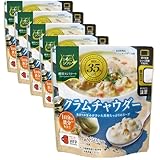 からだシフト 糖質コントロール クラムチャウダー 150g ×5個