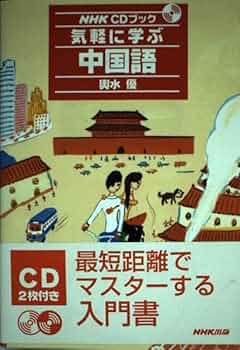 中国語、育児の本 Amazon | 本 書籍 育児経 中文 中国語 | 英語・外国語 | おもちゃ