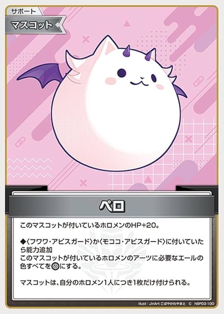 Amazon.co.jp: hololive OFFICIAL CARD GAME エリートスパーク