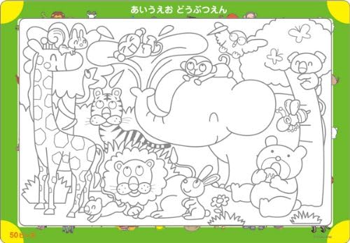 Amazon 50ピース キッズパズル ぬりえシリーズあいうえお どうぶつえん 26cmx37 5cm ひらがな カタカナ 漢字 おもちゃ