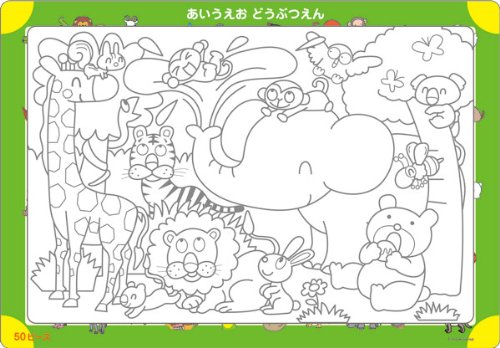 あいうえお様 61D2cJwV4JL._UF1000,1000_QL80_.jpg