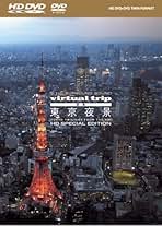 Amazon.co.jp: Virtual Trip - ドキュメンタリー: DVD