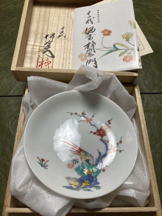 十四代 酒井田柿右衛門 皿立 直径12