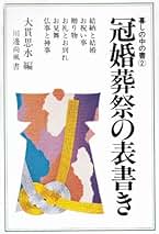 掛軸　川邊尚風の書　高野山に学んだ書家　肉筆紙本掛軸 掛軸 川邊尚風の書 高野山に学んだ書家 肉筆紙本掛軸