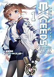 リリカルなのは Amazon.co.jp: 魔法少女リリカルなのはEXCEEDS（1） (水曜日の